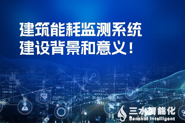 廣西壯族自治區印發的《建築節能與綠色建築“十四五”發展規劃》的《通知》提到提高空調、給排水和電氣係統節能效率。.jpg