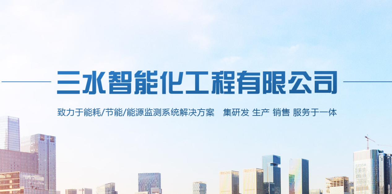 建築選用能耗監測係統的必要性2 建築選用能耗監測係統的必要性2