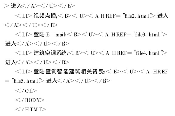 智能樓宇控製係統基於TCP/IP協議的網絡編程！