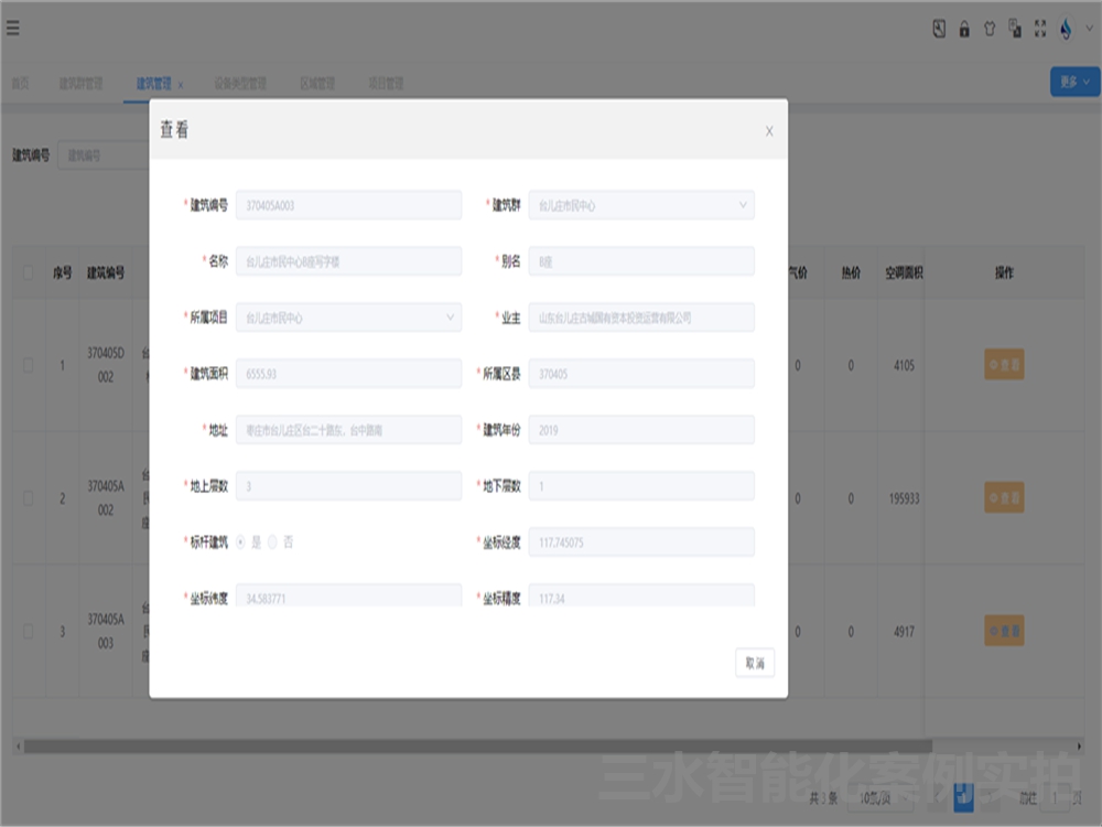 台兒莊市民中心節能監測案例(圖4)